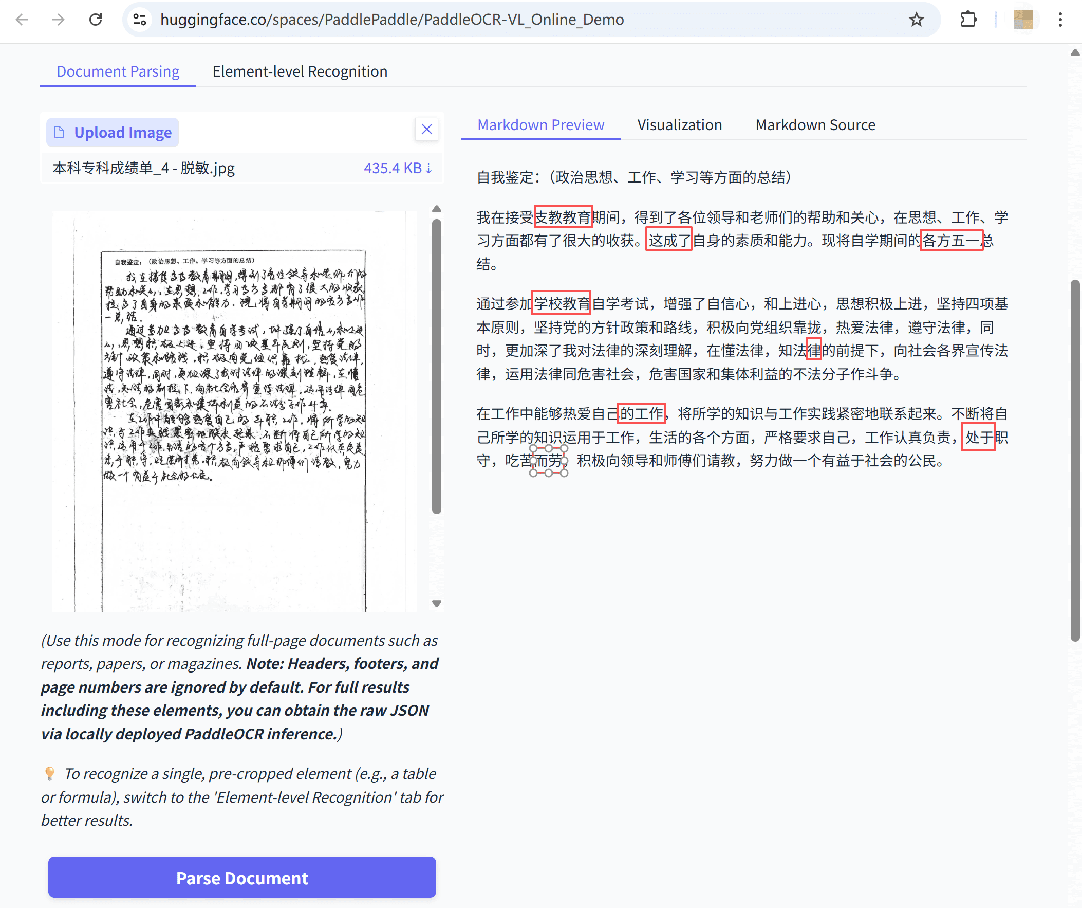 图:PaddleOCR 对手写自我鉴定的识别结果,红框标注识别不确定的字符